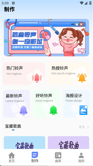回声乐桥(4)