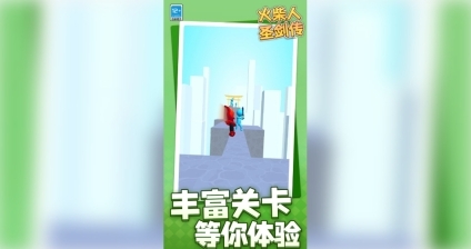 火柴人圣剑传(2)