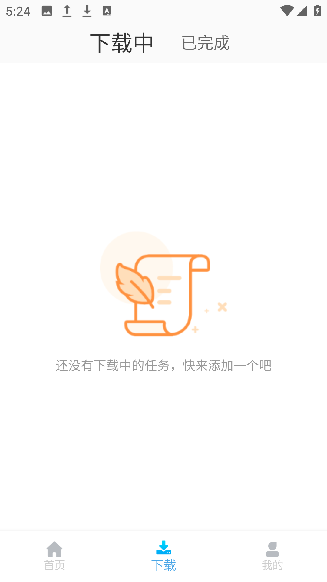 短视频搬运大师(3)