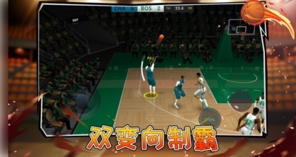 篮球全明星赛(2)