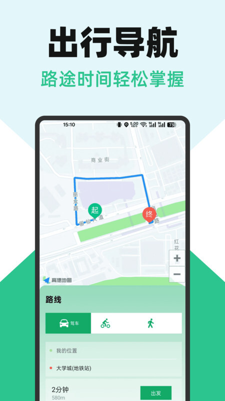 卫星地图精准导航(1)