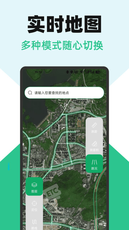 卫星地图精准导航(3)