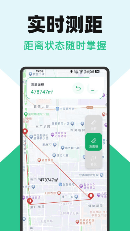 卫星地图精准导航(4)