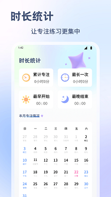 普通话测试练习(3)