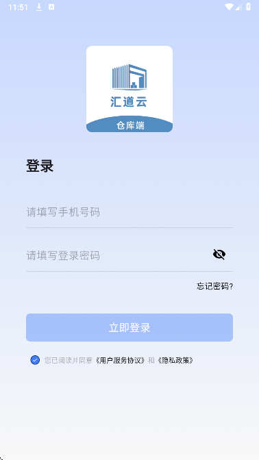 汇道云仓库端(2)