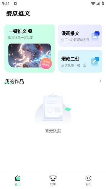 傻瓜推文(2)