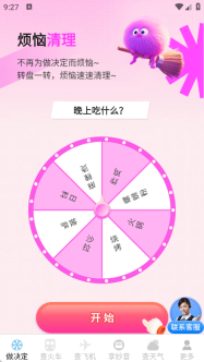 火车机票随手查(4)