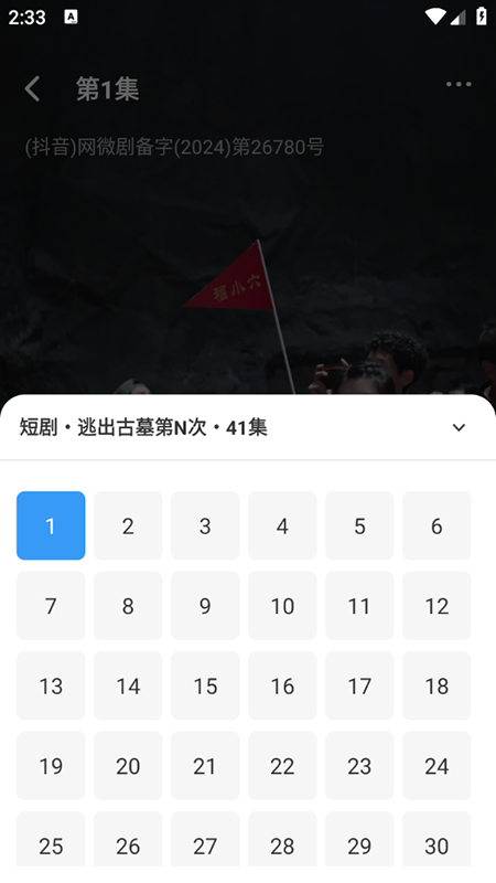 红河短剧免费看图1