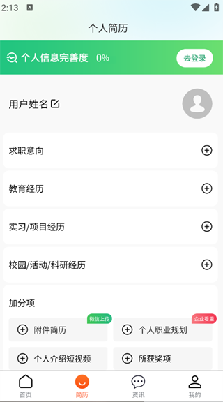 升学就业在线(1)