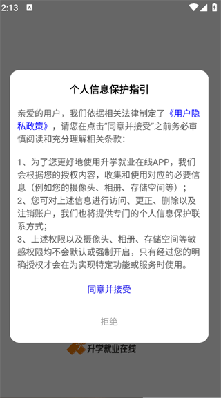 升学就业在线(4)