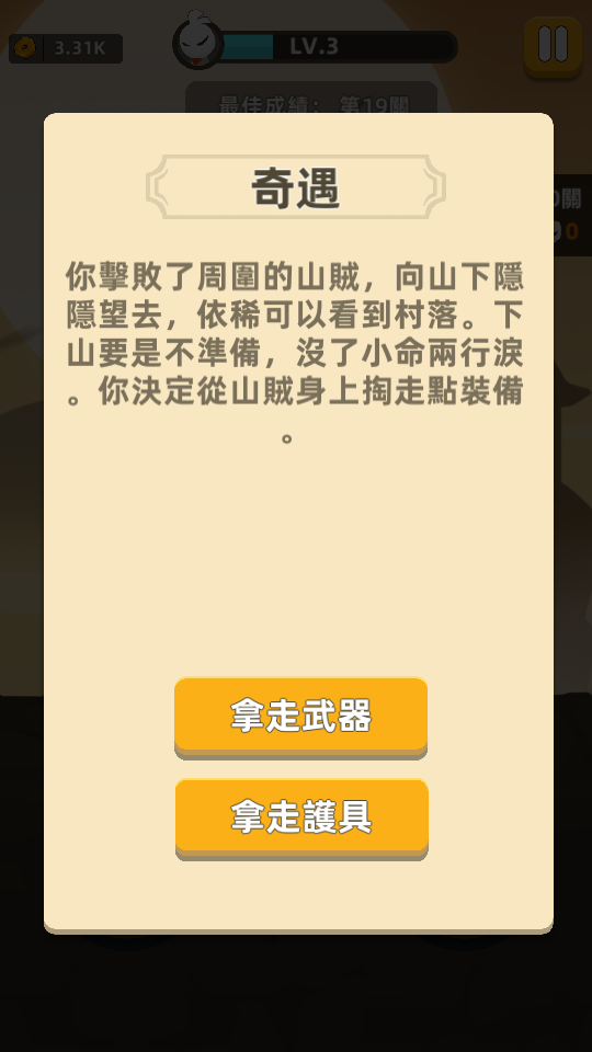 武林功夫大师图2