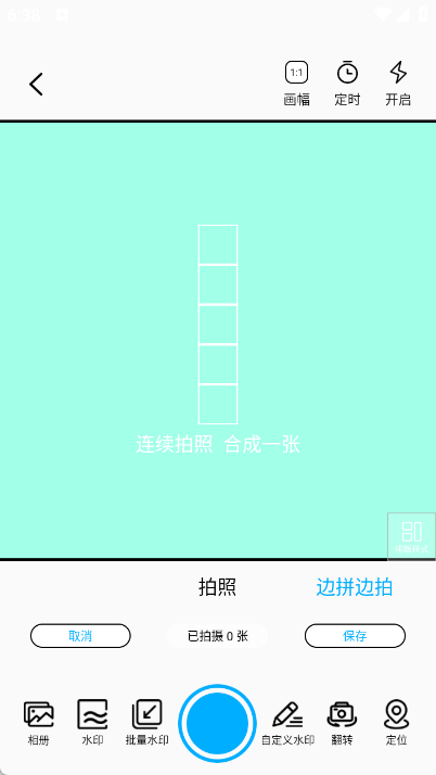 水印高清相机王(1)