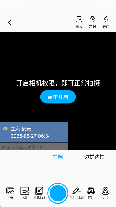 水印高清相机王(2)
