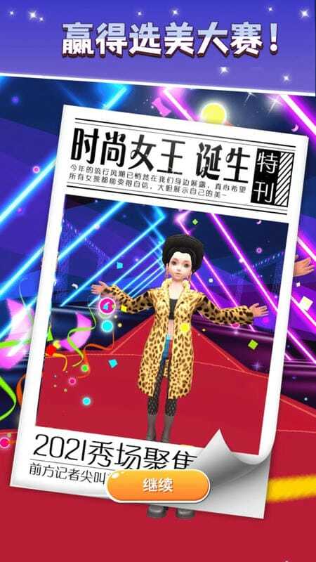 走秀大比拼(2)