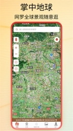 全球街景高清地图(1)