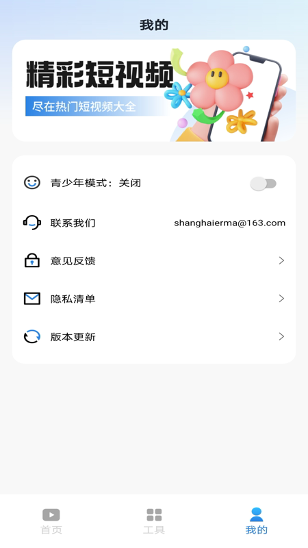 看短视频极速版