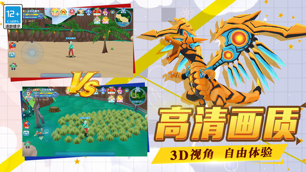 口袋日月图3