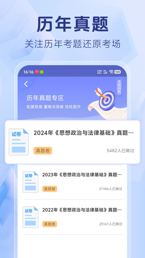 演出经纪人考试(3)