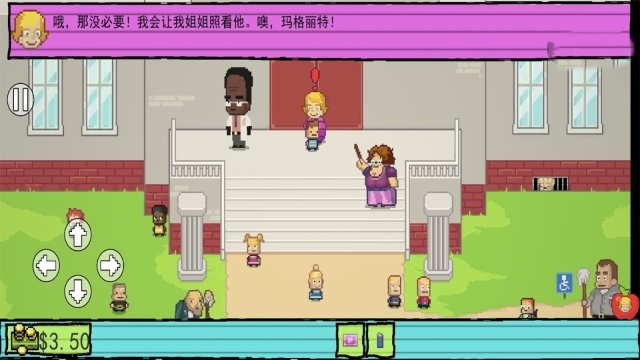 我的校园生活模拟图4