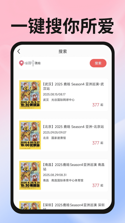 演唱会购票查询(3)