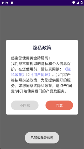 黄金砖弱网