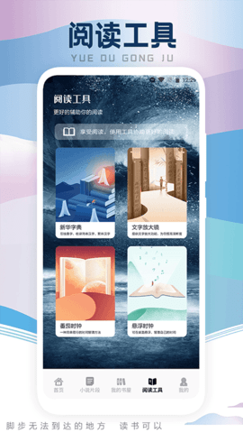 葫芦小说阅读器