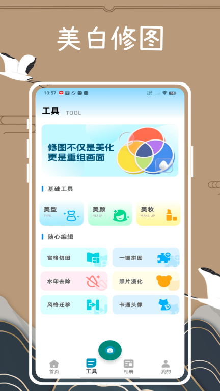 逗拍特效图2