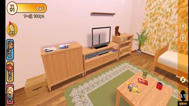 找不同找出差异(2)