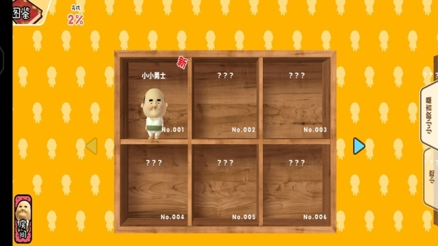 找不同找出差异(3)