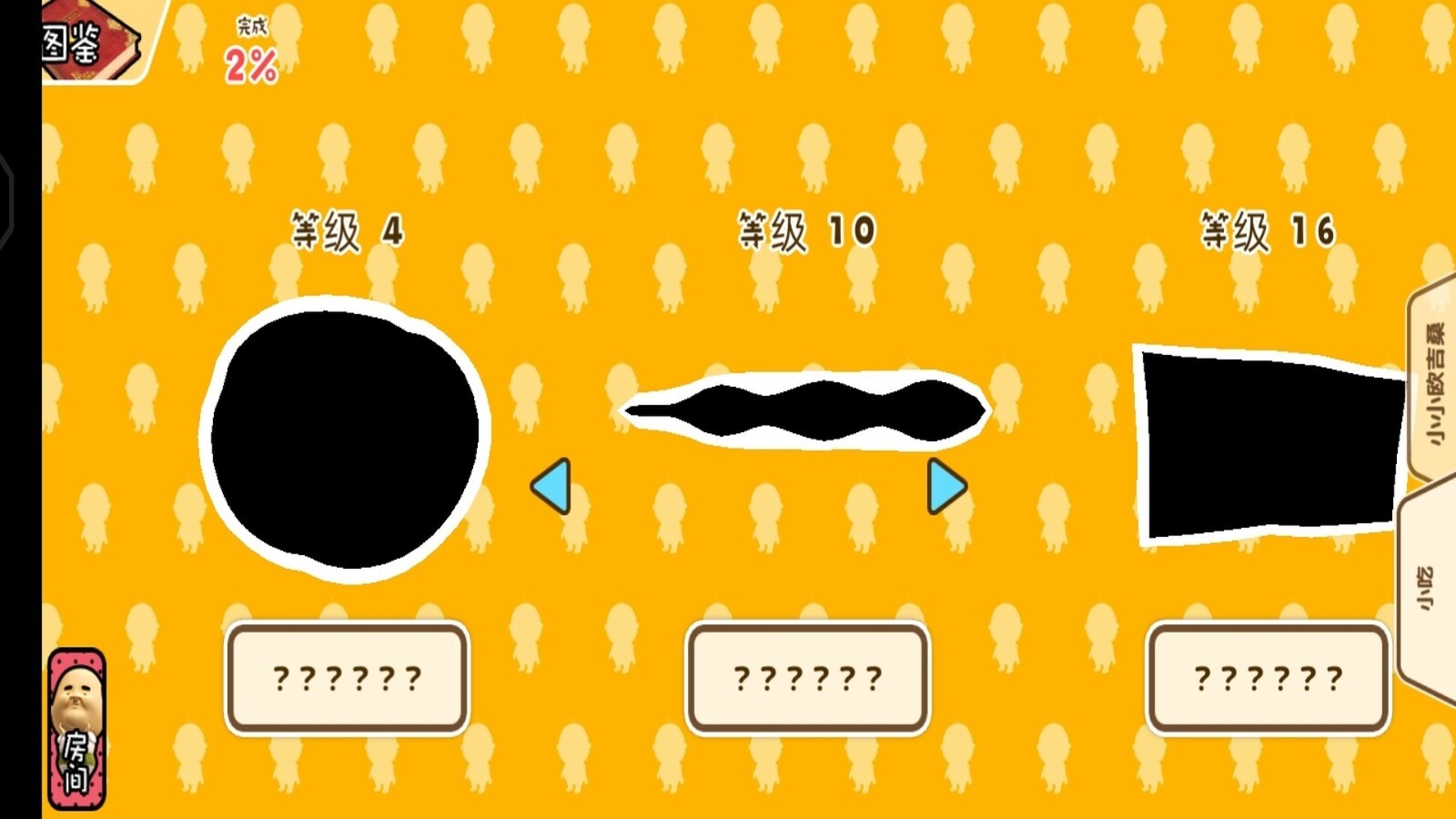 找不同找出差异(4)