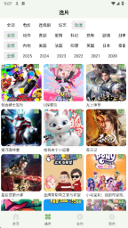 追新影视大全(1)