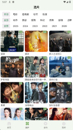 追新影视大全(2)