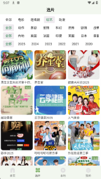 追新影视大全(4)