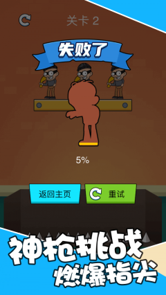 最强狙击战场(1)