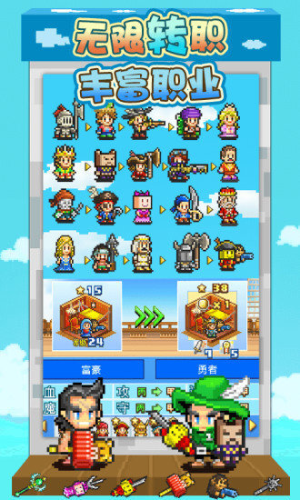 大海贼冒险岛图1