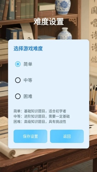 快乐成语大全图1