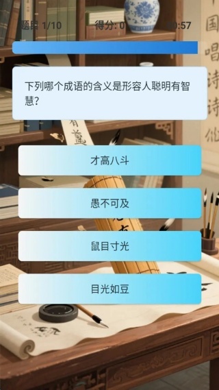 快乐成语大全图3