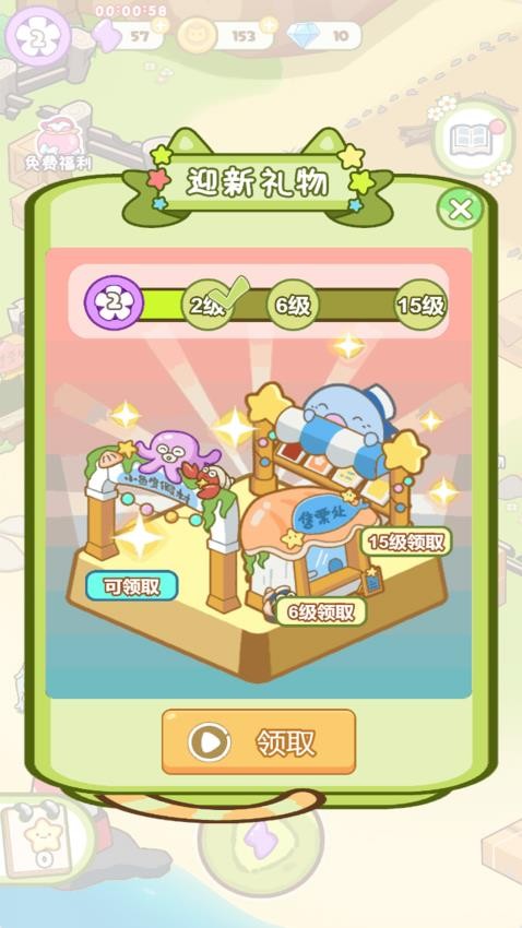 动物大集结图2