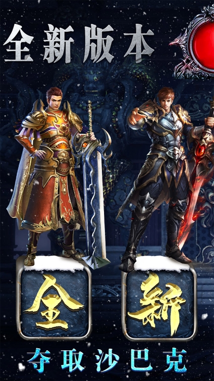 疯狂征战图1