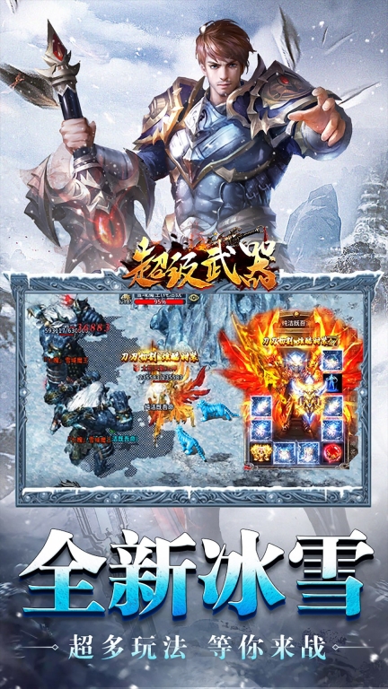 疯狂征战图3