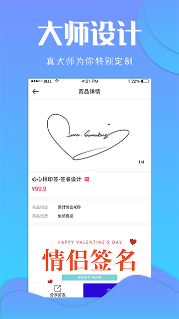 专属签名定制(1)