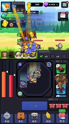 勇者一往无前图1