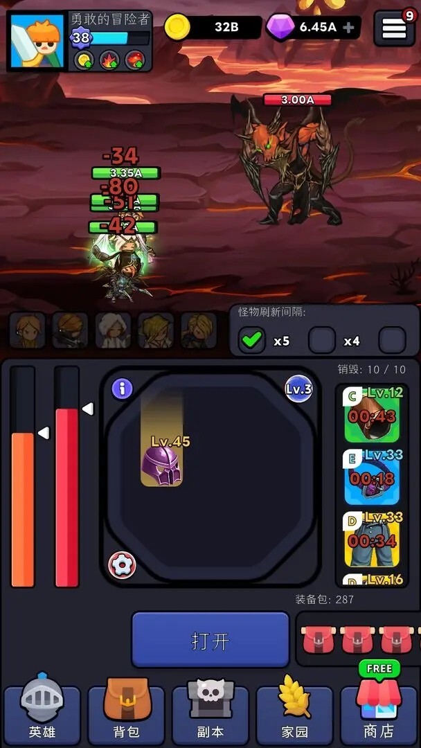 勇者一往无前图3