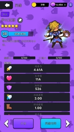 勇者一往无前图4