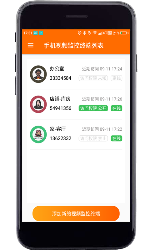 专业手机视频监控图2