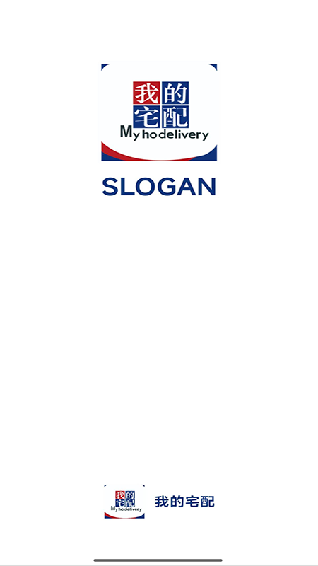 我的宅配(1)