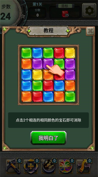 宝石爆破消除(2)