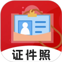 火山证件照
