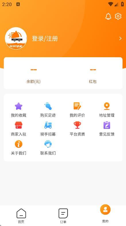 奔奔外卖用户端(2)