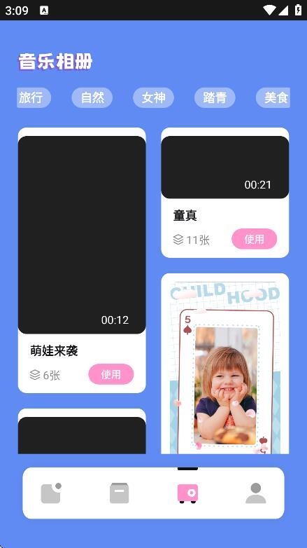 手机相册管家(4)